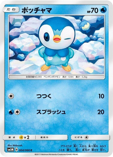 4-piplup