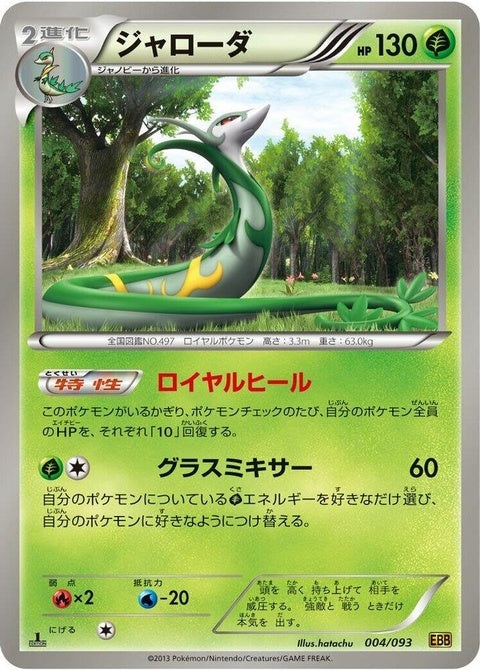 4-serperior