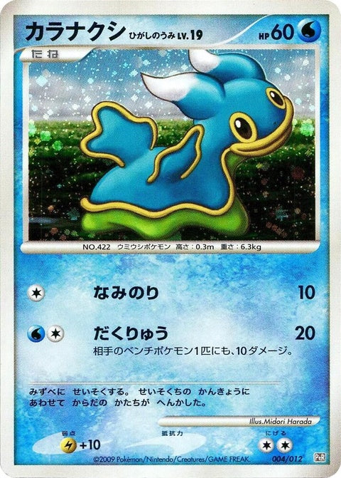 4-shellos