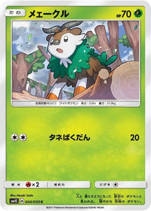 4-skiddo