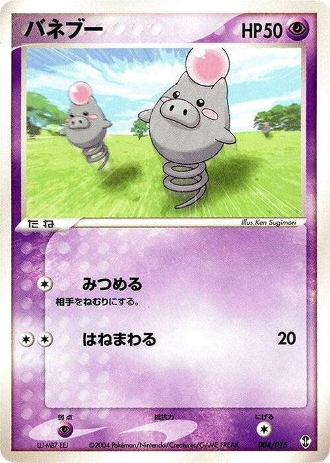 4-spoink