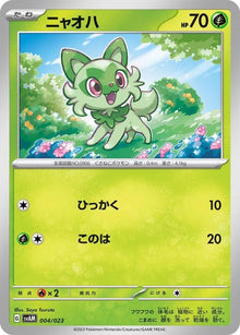 4-sprigatito