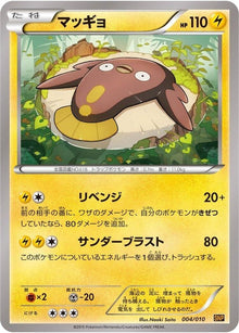 4-stunfisk