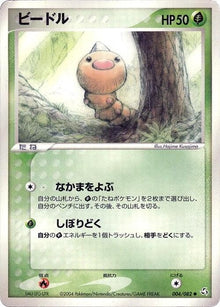 4-weedle