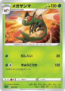 4-yanmega