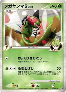 4-yanmegae4