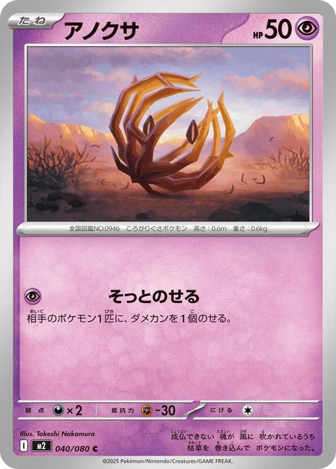 40-bramblin