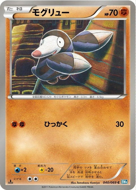 40-drilbur