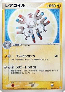40-magneton