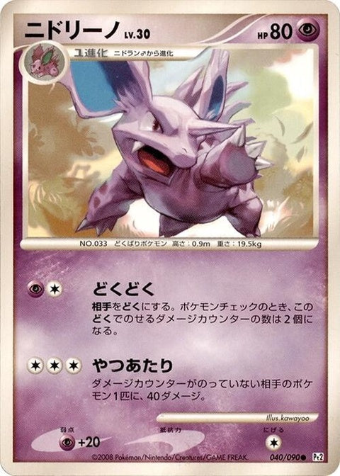 40-nidorino