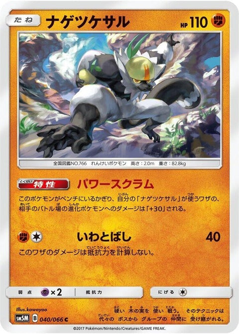40-passimian