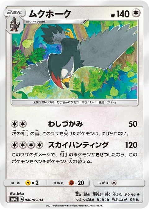 40-staraptor