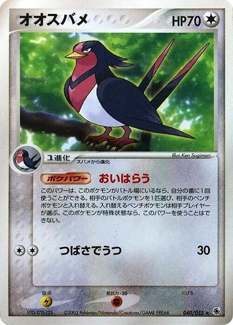 40-swellow