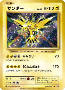 40-zapdos