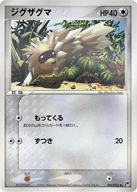 40-zigzagoon