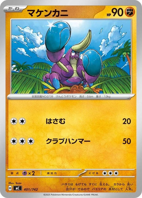 401-crabrawler