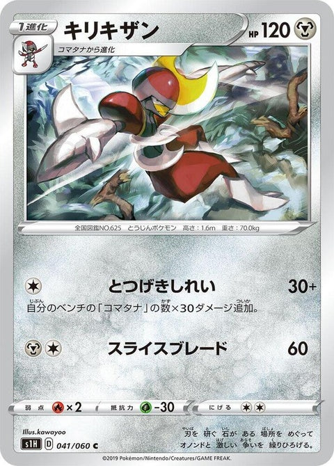41-bisharp
