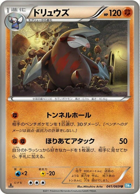 41-excadrill