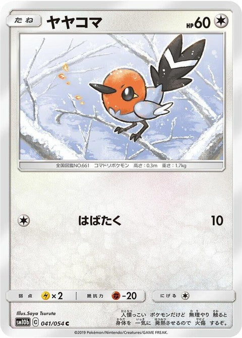 41-fletchling
