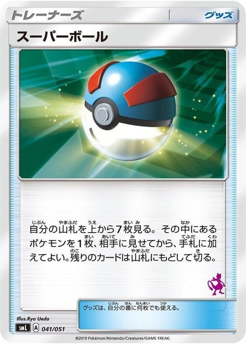 41-greatball