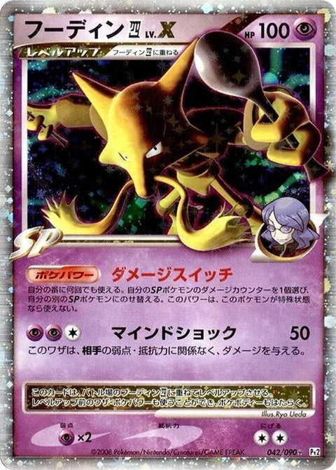 42-alakazam4lvx