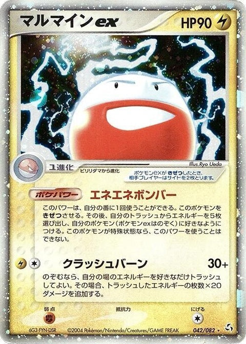 42-electrodeex