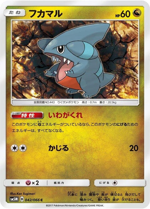42-gible