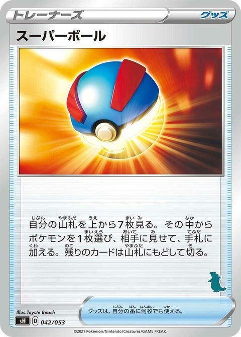 42-greatball