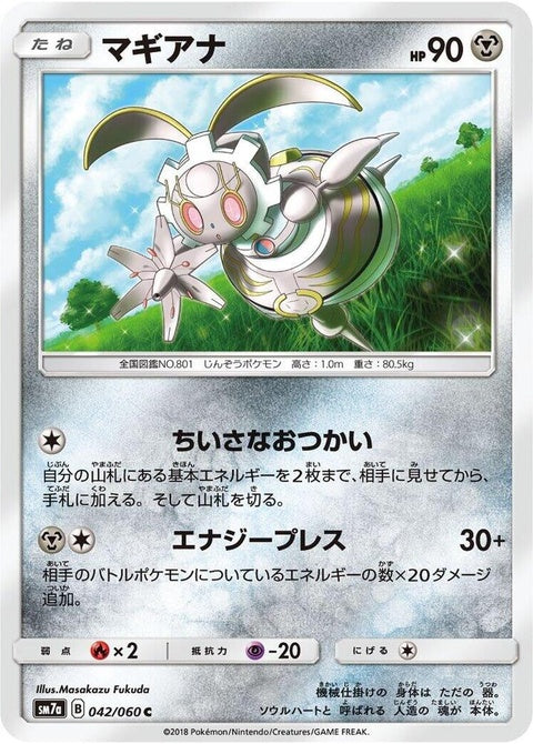 42-magearna