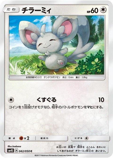 42-minccino