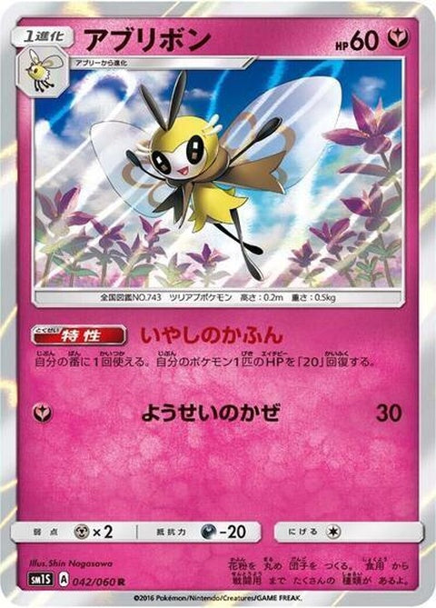 42-ribombee