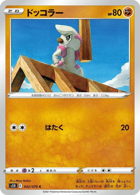 42-timburr