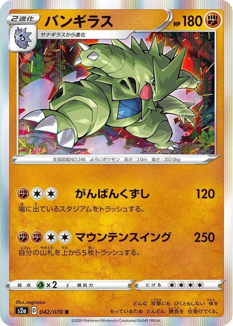 42-tyranitar