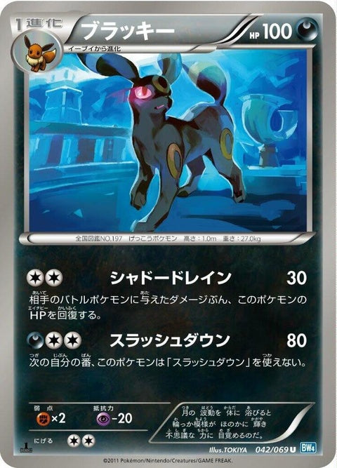 42-umbreon