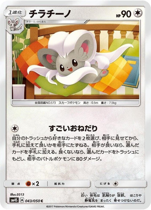 43-cinccino