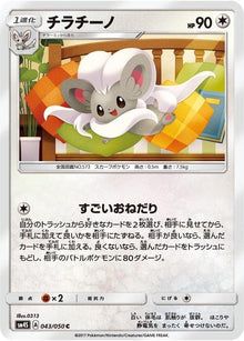 43-cinccino
