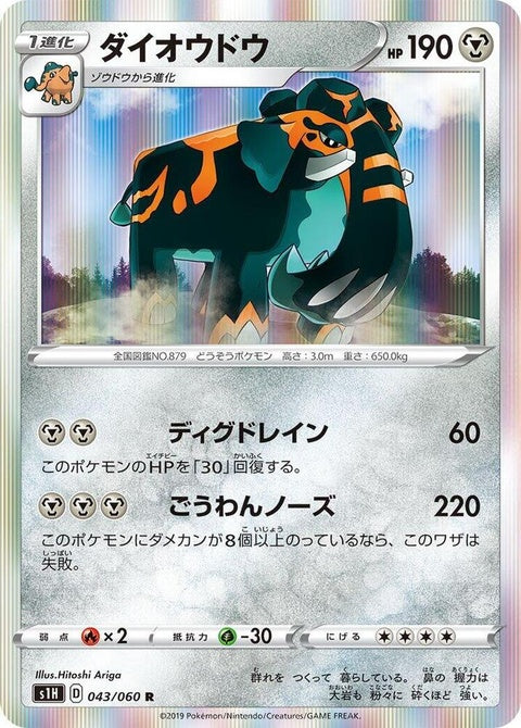 43-copperajah