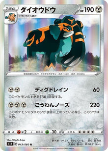 43-copperajah