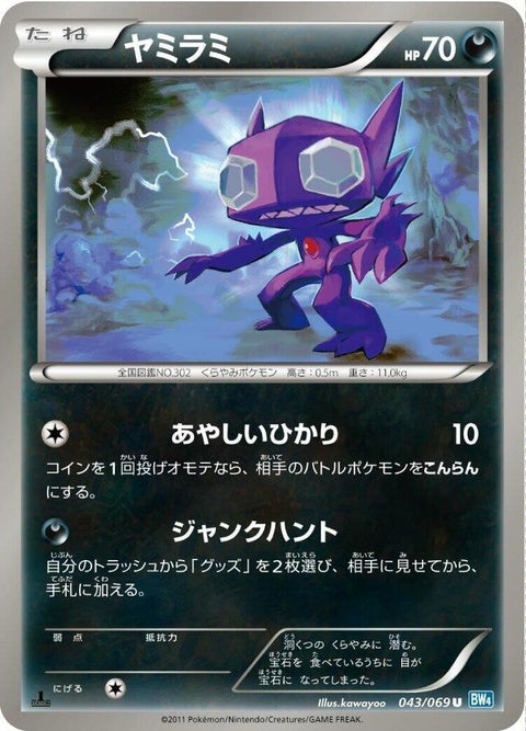 43-sableye