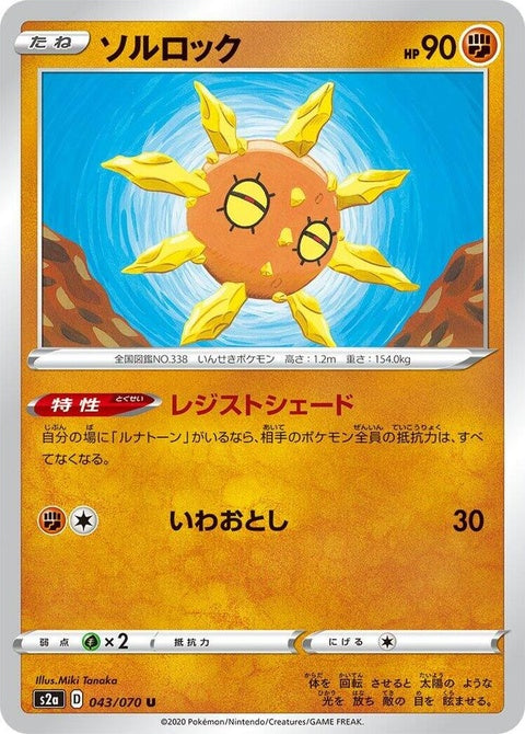 43-solrock