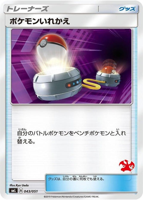 43-switch