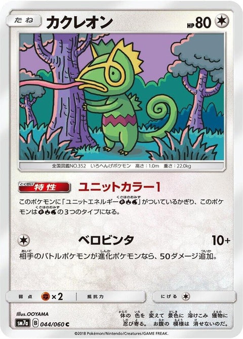 44-kecleon