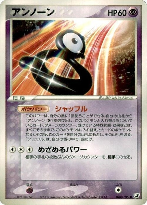 44-unown
