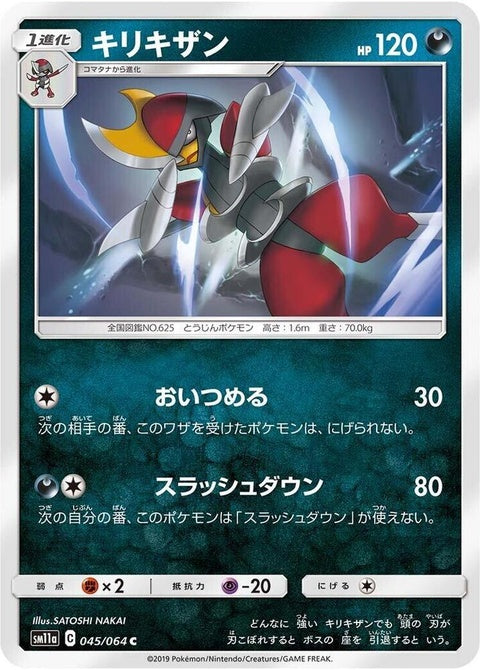 45-bisharp