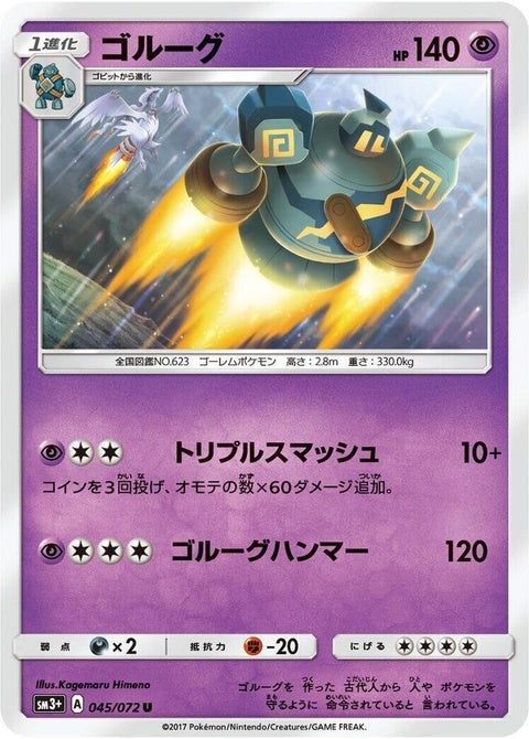 45-golurk