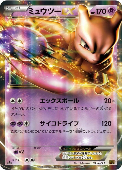 45-mewtwoex