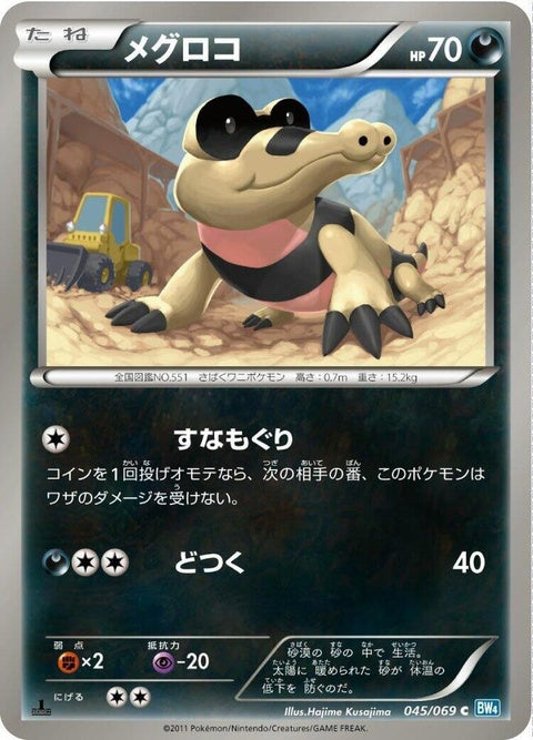 45-sandile