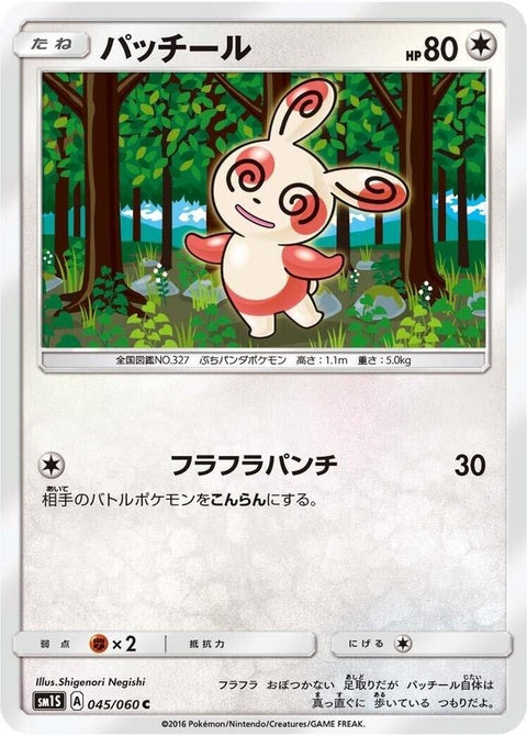 45-spinda