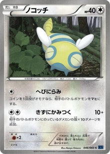 46-dunsparce
