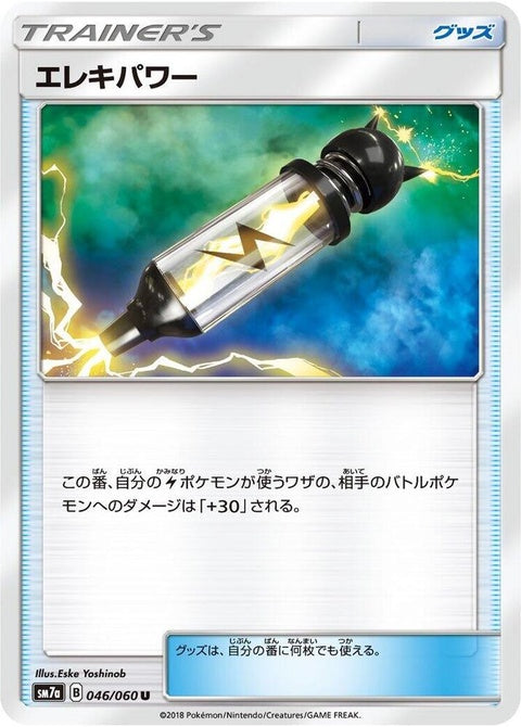 46-electropower